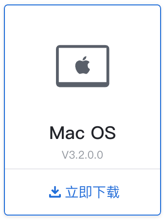 Mac 企业被控端