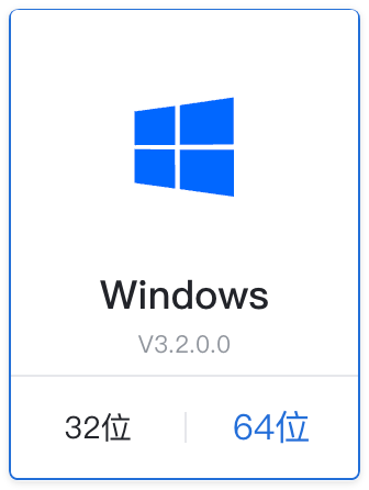 Windows 企业被控端